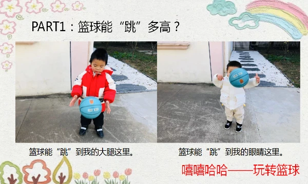 如何制定智能篮球训练计划_0